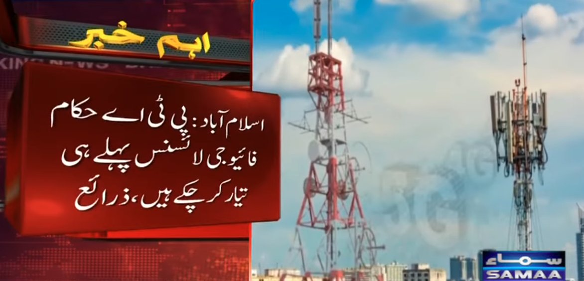 SAMAA TV tweet media