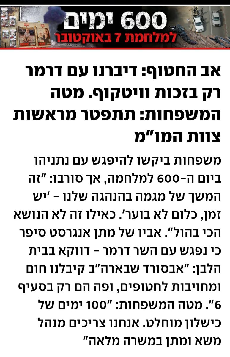 אורה פלד נקש Ora Peled Nakash tweet media