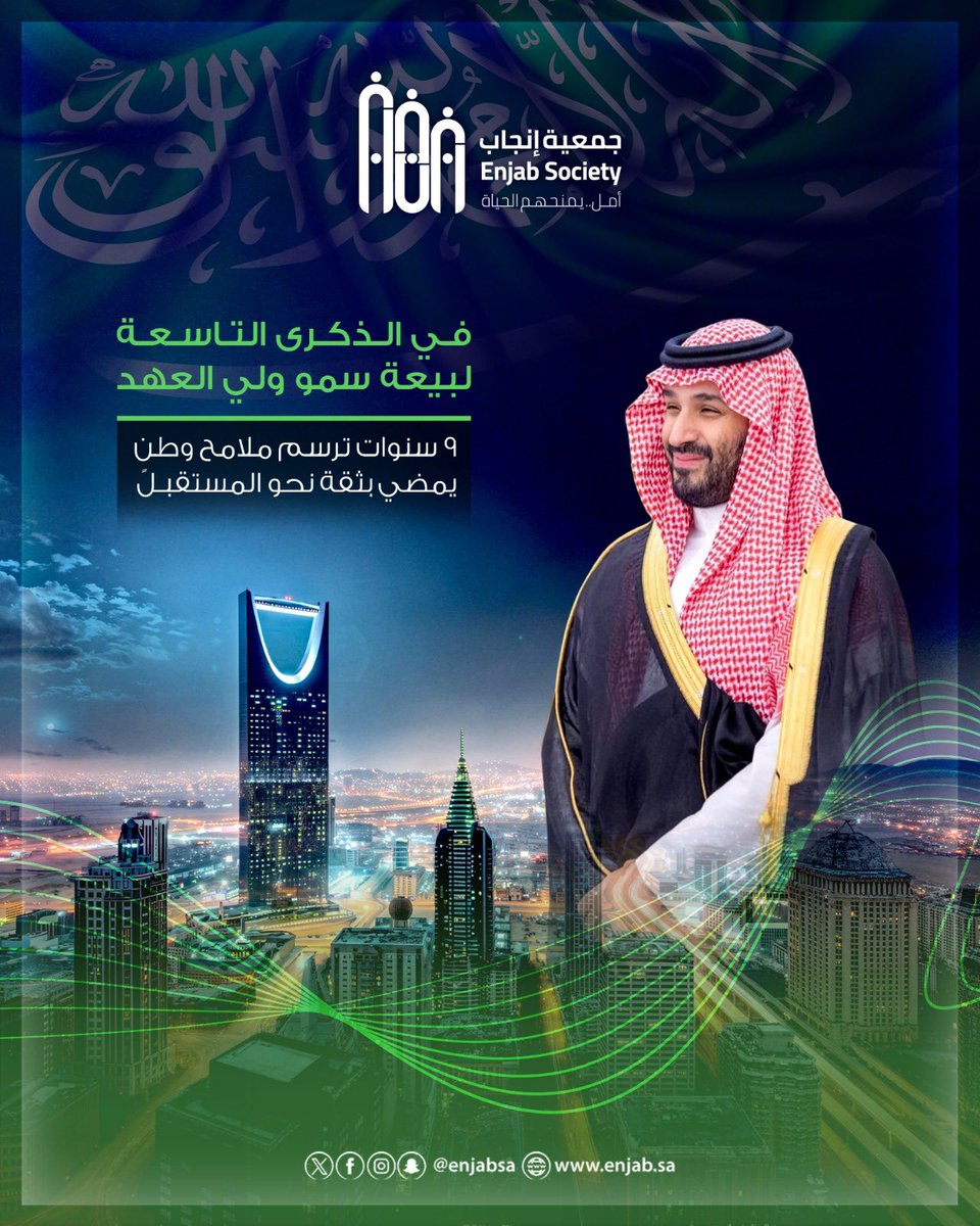 جمعية إنجاب Enjab society tweet media