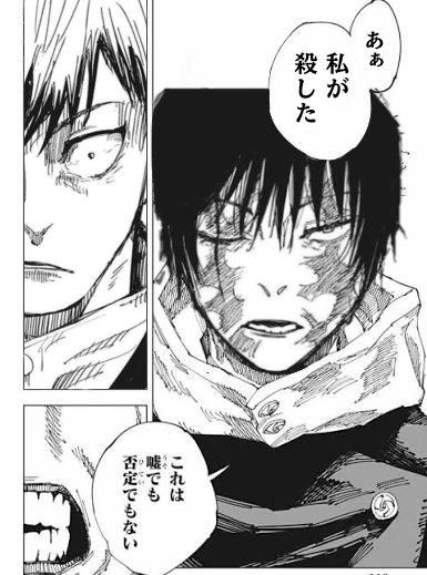 呪術廻戦コラ画像 tweet media