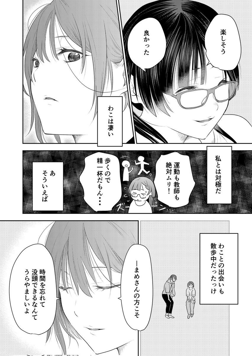 大野 とう tweet media