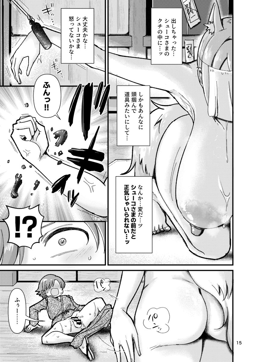 メロンブックスさんでも予約受付中なので来られない方はコチラからどうぞ!→https://t.co/S6jf0bKQBq
実本頒布と同時に電子版もメロンさんで配信予定です!
シンステのスペースは「R-25」!28ページ・500円で頒布しますので是非『大作のいるサークル』までお越し下さいね♡
(サンプル・4/4) 