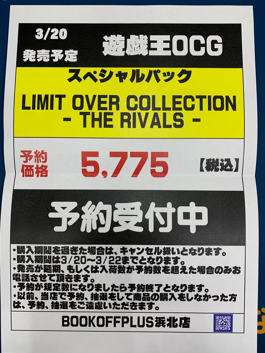 ⭐予約受付情報⭐ 3/20発売❗❗ ⚫️LIMIT OVER COLLECTION -THE 
