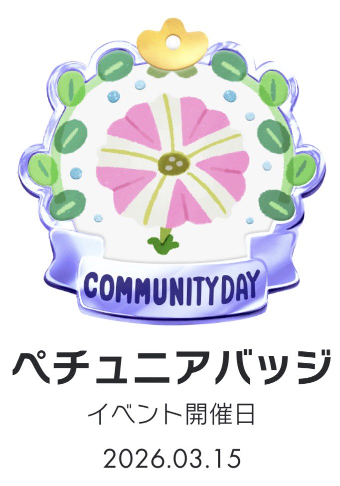masaru_dotno's tweet photo. 今月も達成
#PikminBloom 
#コミュニティ・デイ 
#カラーパウダー https://t.co/8mq55QAzFd