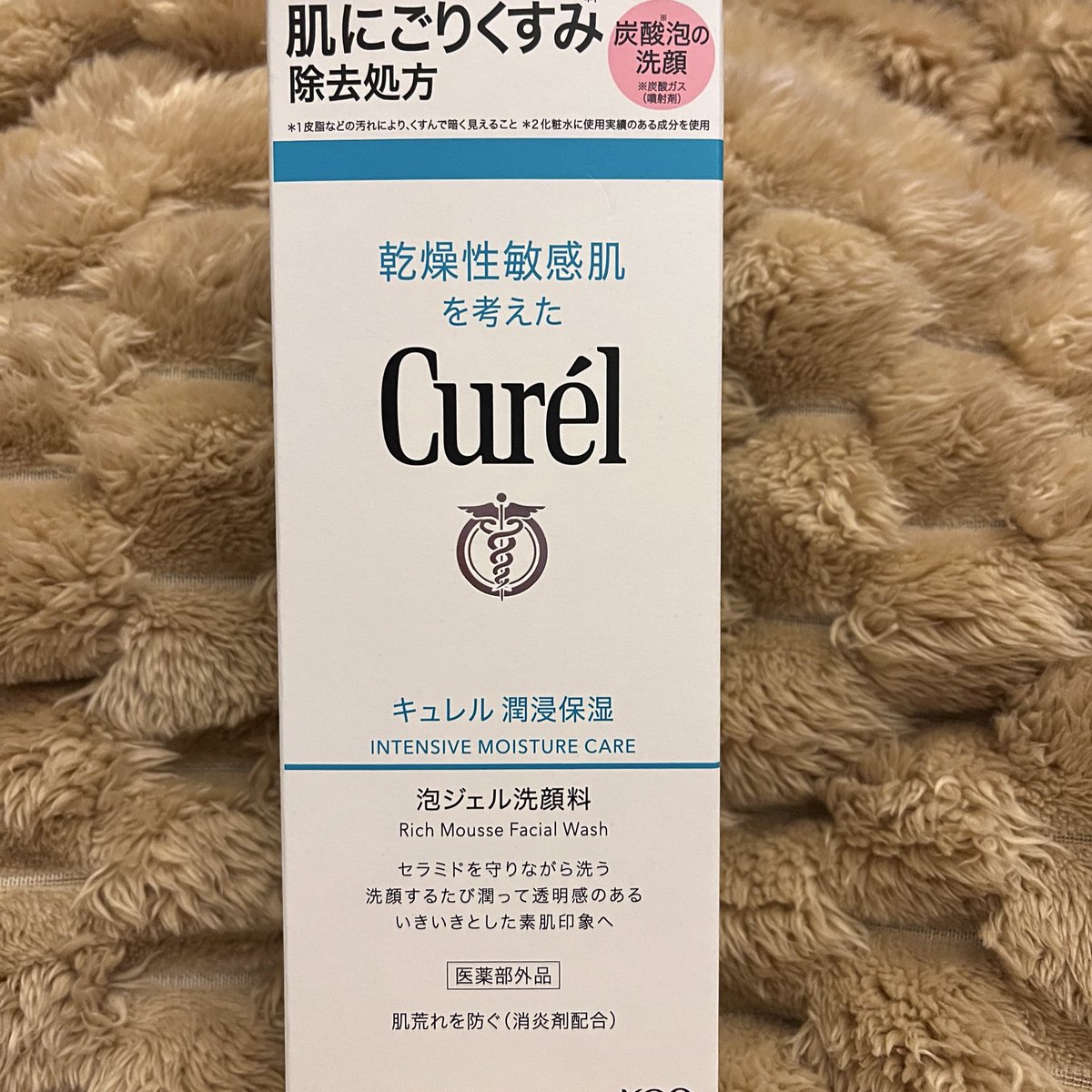 𝑌𝑢𝑖｜美容好きOL tweet media