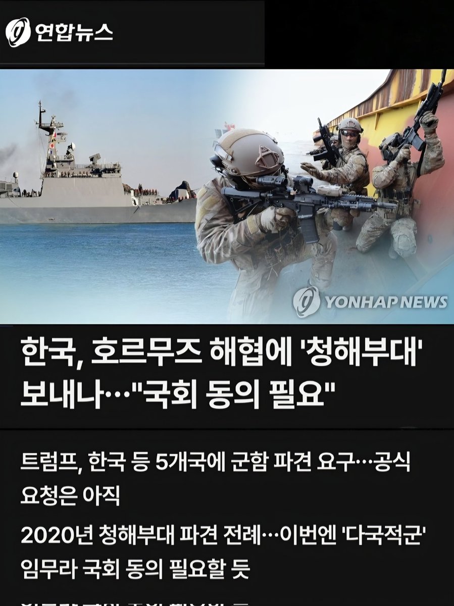 free5785's tweet photo. 전쟁은 트럼프가 일으키고, 호르무즈 해협 안전은 원유 도입 국가들이 책임지라고? 

이게 말이야, 방구야?
제발 전쟁 그만해!!! https://t.co/VBWicGnrOD