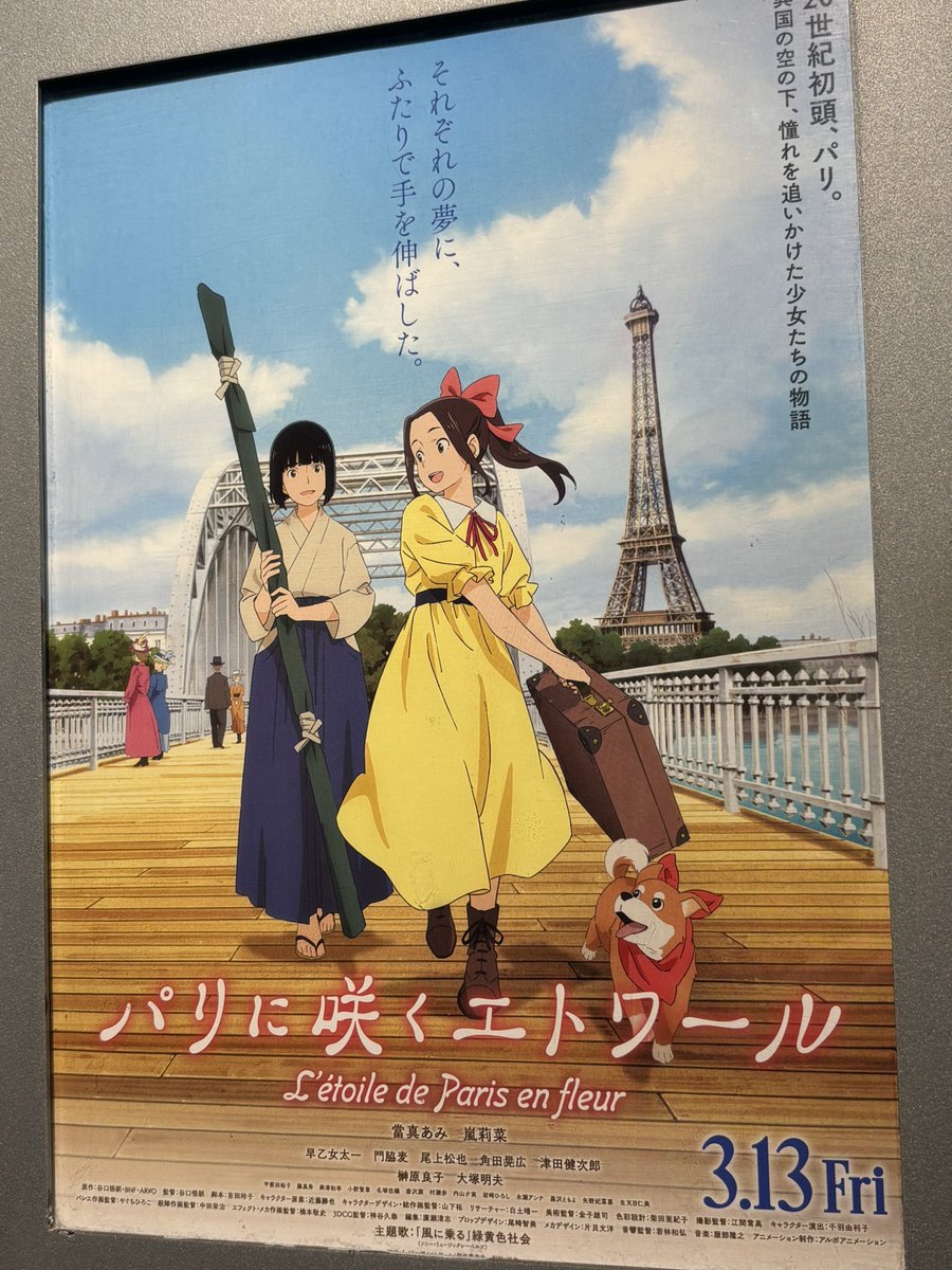AZUTOKI's tweet photo. パリに咲くエトワール観ました。おなかに優しい作品て感じ、見終わってさわやかな気分になれた。 https://t.co/2fBdrYY8Ye
