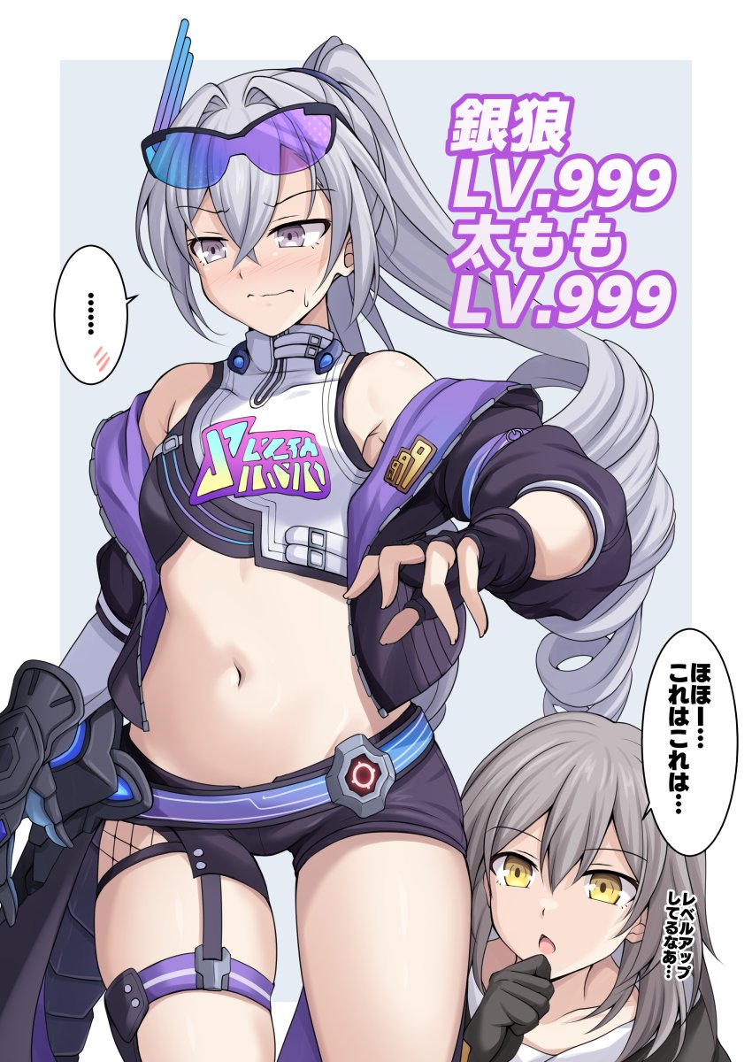 銀狼 LV.999
太もも LV.999 