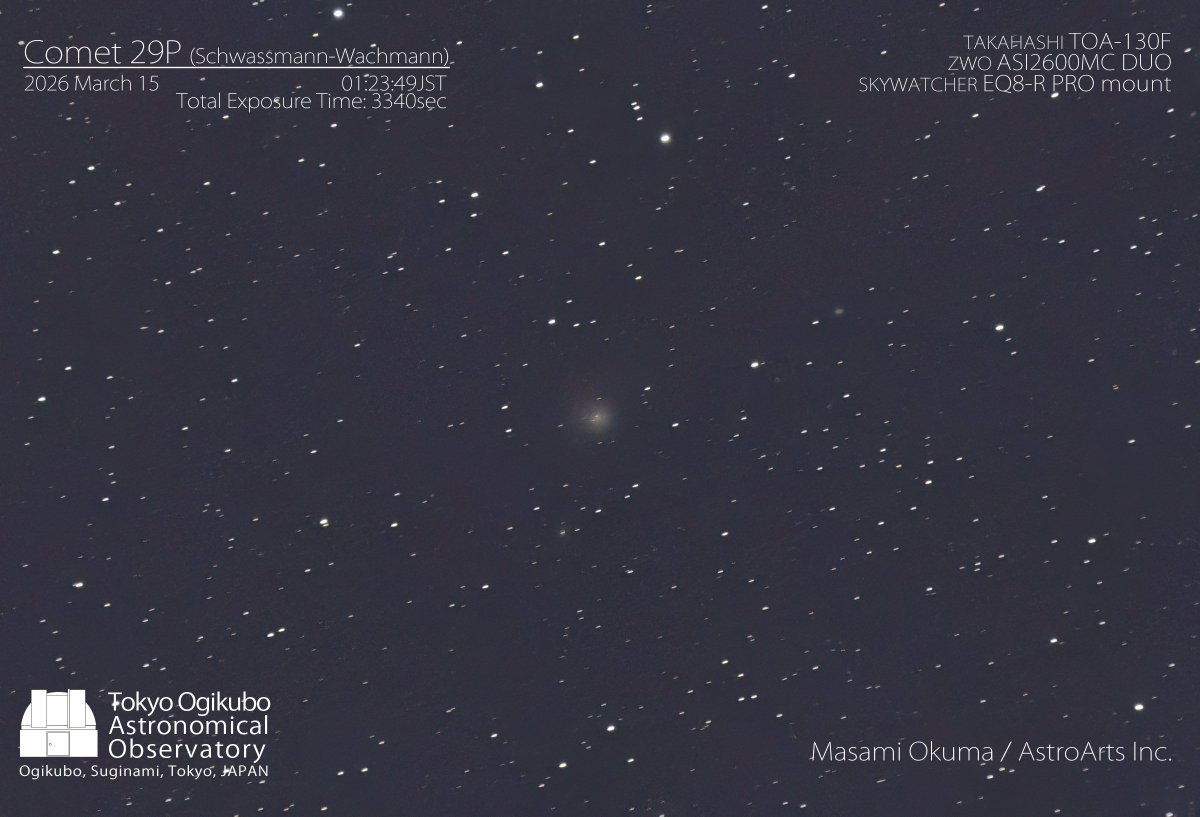 東京荻窪天文台 tweet media