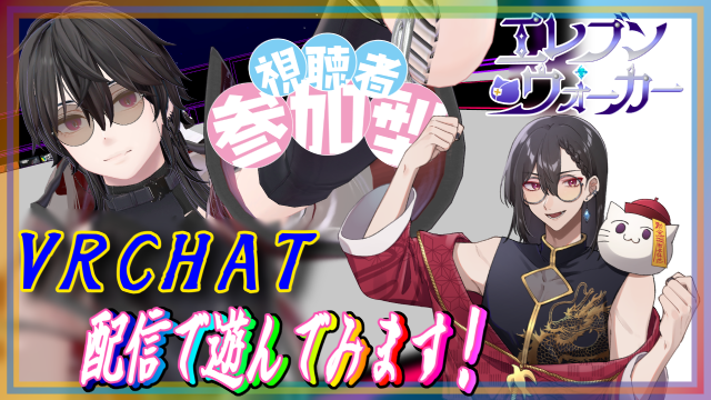 【VRCHAT】　
雑談・参加歓迎！
おすすめされたワールドに遊びに行こう！　
参加希望！　【#vrchat  /#初見歓迎 】 

20時30分からVRCやります！
youtube.com/live/-6mtkEskT… <a href="/YouTube/">YouTube</a>より
