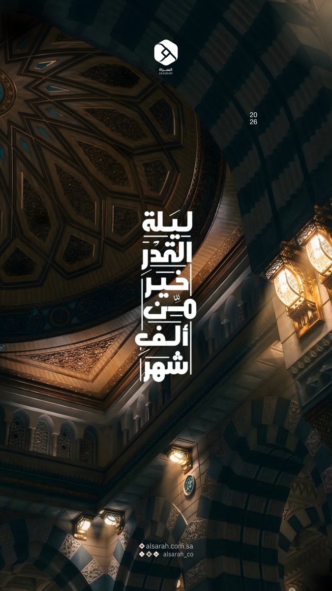 Alsarah_co's tweet photo. في ليلة السابع والعشرين المباركة، نسأل الله أن يكتب لنا ولكم فيها القبول، وأن يجعلها ليلة رحمةٍ ومغفرةٍ وعتقٍ من النار.

.

#شركة_السراة | #رمضان_کریم 
 https://t.co/16dw4OESIW https://t.co/bAYLVfvWbA