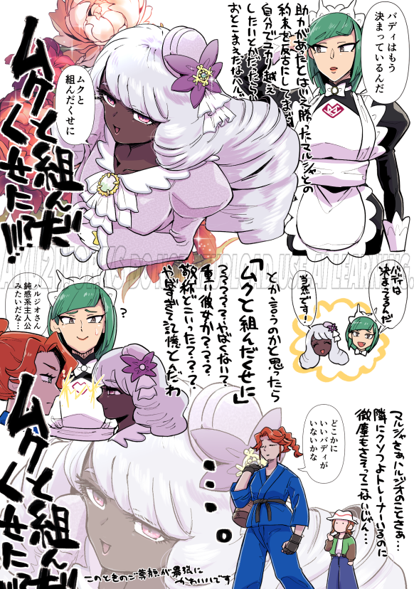 DLCのユカハル周りで大騒ぎその3、いいコンビだなほんと 