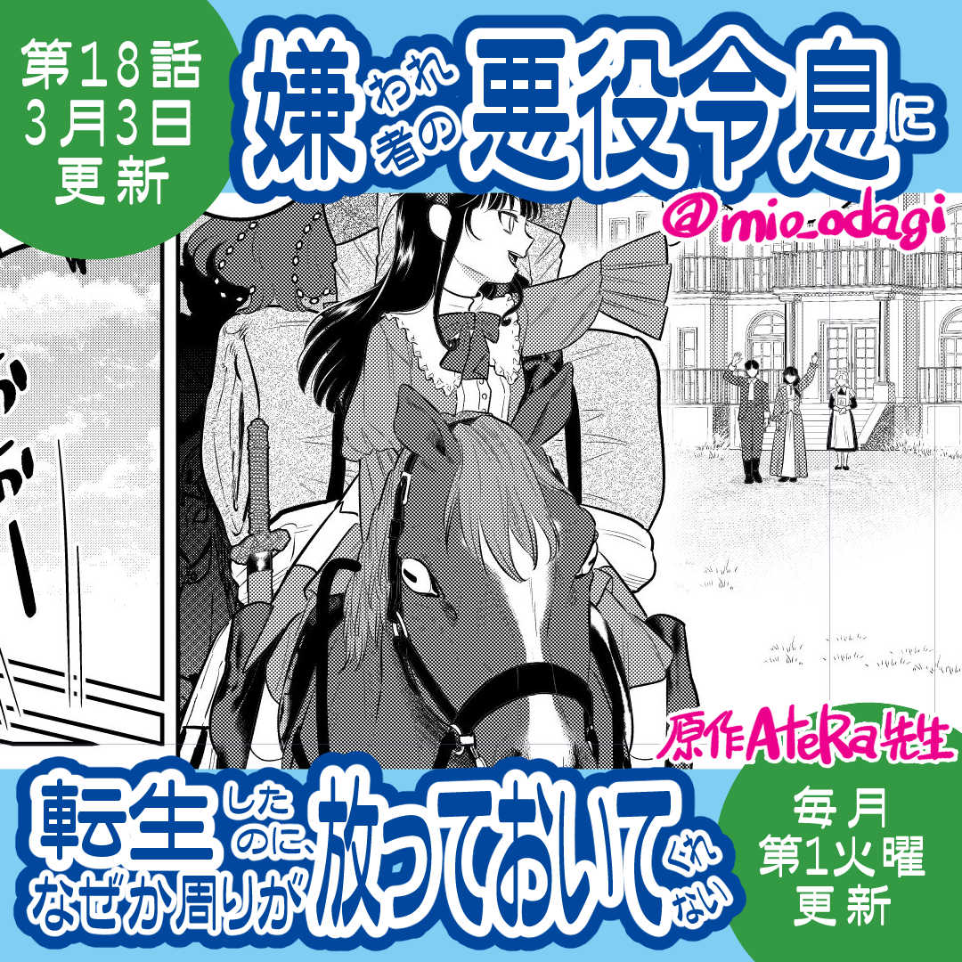 最新◆第18話◆配信中
無料で連載追えるよ♪
https://t.co/Eq0XdeoceS
「風の向こうへ駆け抜けろ」のフィッシュアイズ好きで、黒毛、魚目の馬を描いたよ。調子乗って3巻(5月発売予定)の裏表紙もこの馬に…(^▽^;)
単行本2巻発売中♪
https://t.co/BReJr7C10J