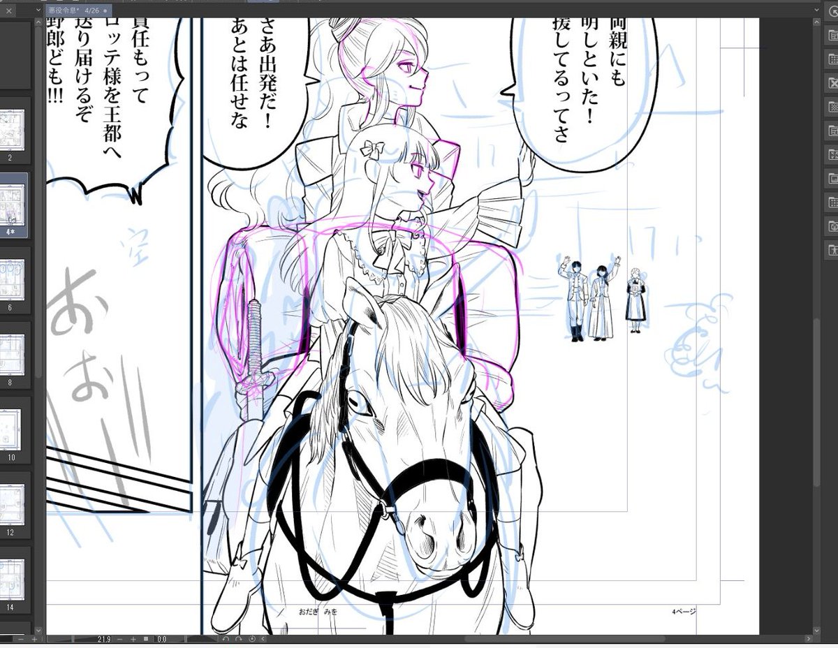 最新◆第18話◆配信中
無料で連載追えるよ♪
alphapolis.co.jp/manga/official…

 「風の向こうへ駆け抜けろ」のフィッシュアイズ好きで、黒毛、魚目の馬を描いたよ。調子乗って3巻（5月発売予定）の裏表紙もこの馬に…(^▽^;)

単行本2巻発売中♪
amzn.to/46dYEZB