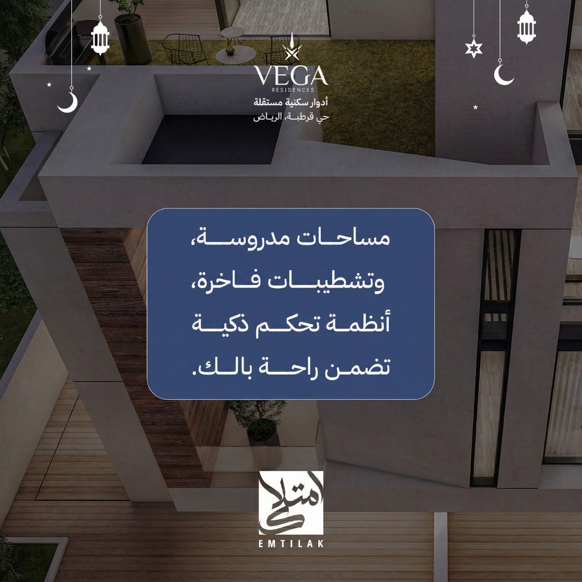 Emtilak امتلاك tweet media