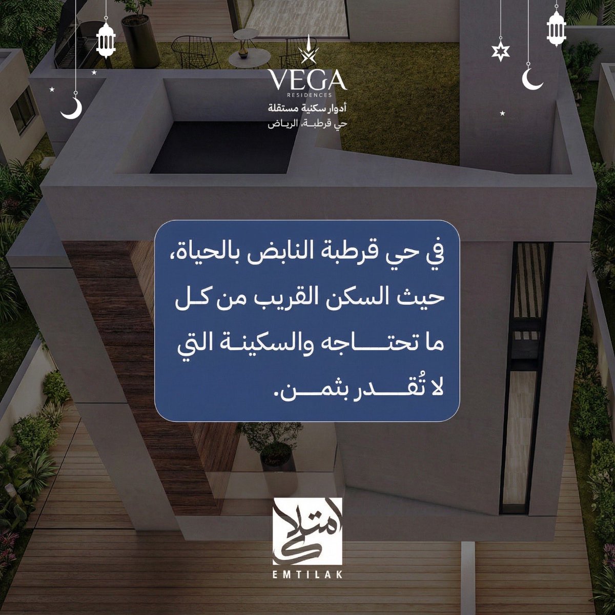 Emtilak امتلاك tweet media