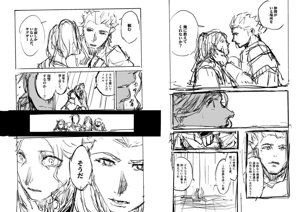リベサガ落書き
ノエルとサグザー 