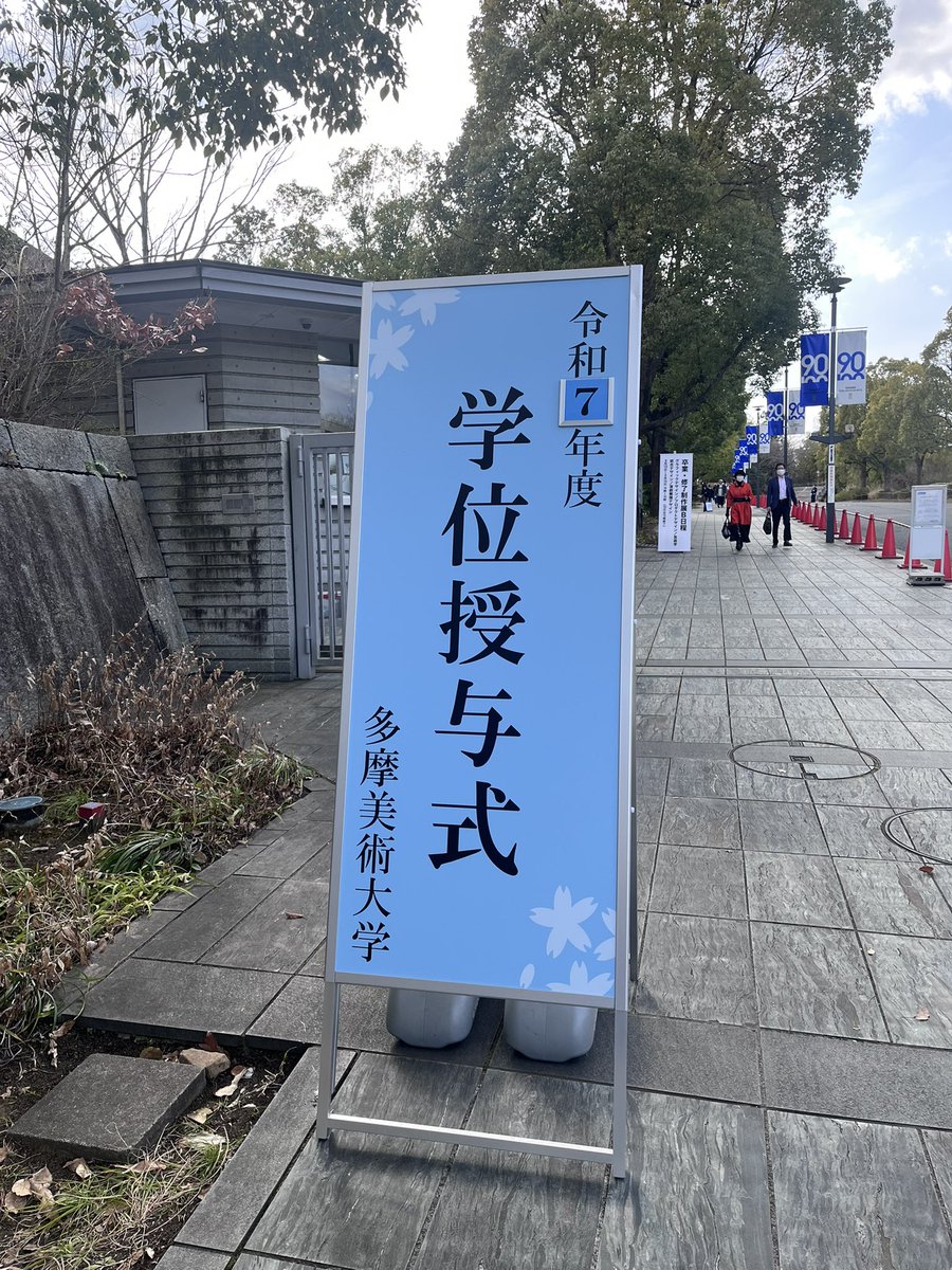 NeO__0884's tweet photo. 無事卒業！！！ https://t.co/deSbrGCpgX