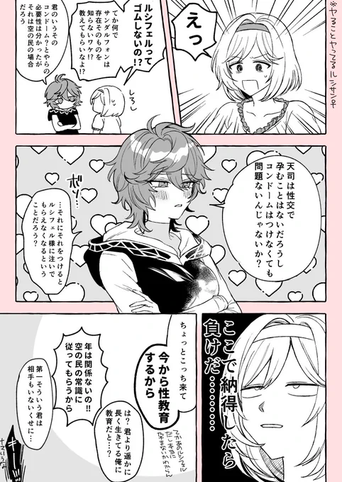 ※女体化 ※下ネタ ルシサン♀ 