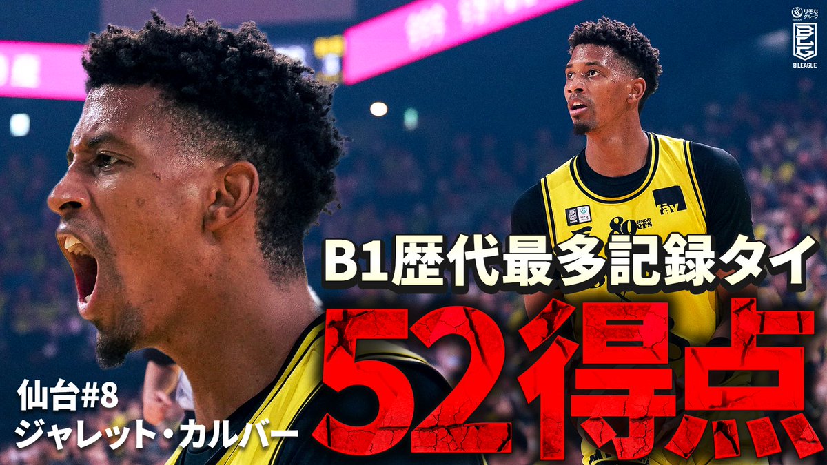 B.LEAGUE（Bリーグ） tweet media