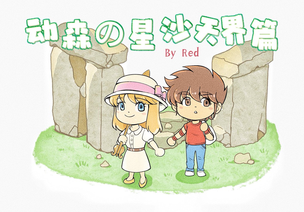 Red tweet media