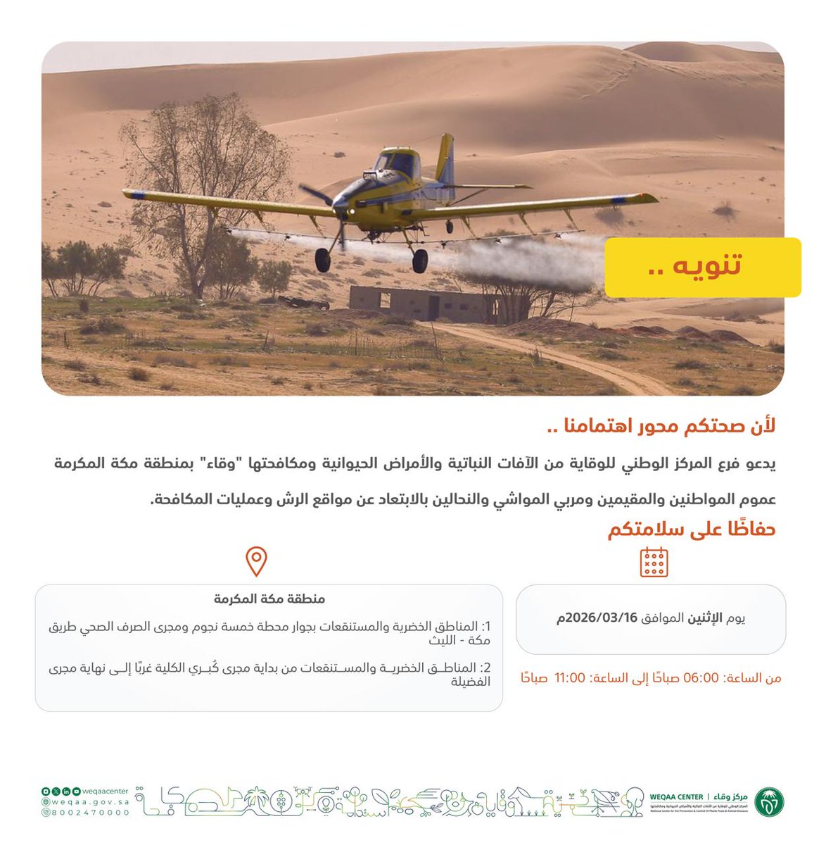 مركز وقاء tweet media