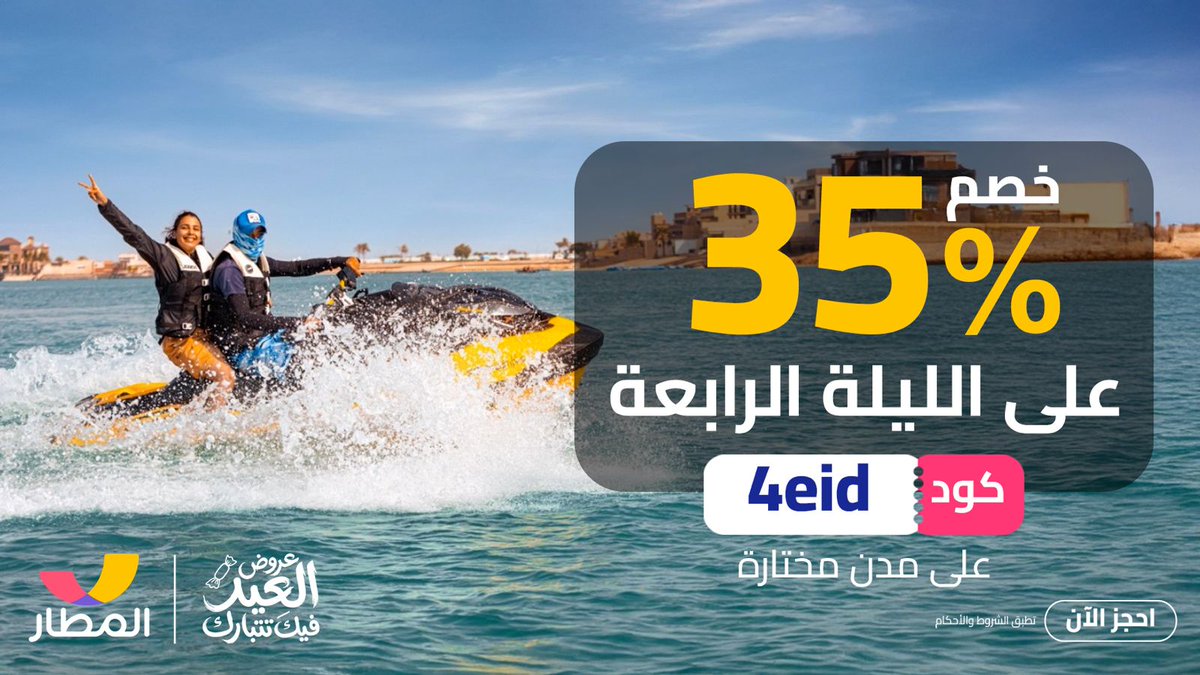 تطبيق المطار tweet media