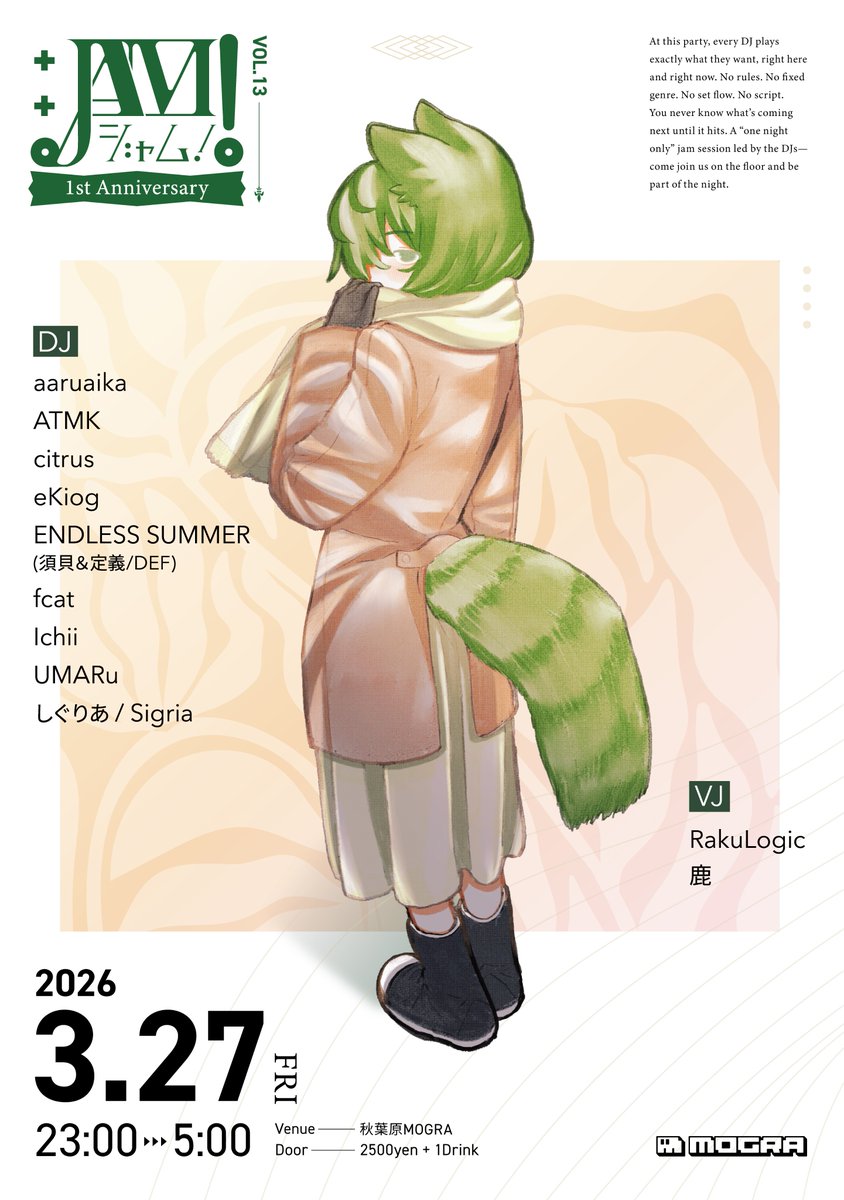 🎉  𝕁𝔸𝕄! 𝕧𝕠𝕝.𝟙𝟛 ~𝟙𝕤𝕥 𝔸𝕟𝕟𝕚𝕧𝕖𝕣𝕤𝕒𝕣𝕪~ 🎉

MOGRA運営の"今見たい"とプレイヤーの"今やりたい"が叶うパーティー『JAM!』が一周年🎊
今回はフレッシュでハードコアなパーティに!!

📆：3/27(金) 23:00
📍：秋葉原MOGRA
💴：¥2,500+1drink
🔍 : club-mogra.jp/2026/03/27/875…

#JAM_MOGRA