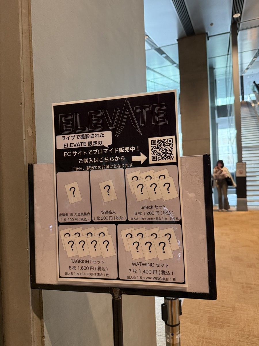 やばかった😭ELEVATE想像以上の神イベで、１組30分の持ち時間→コラボと、3時間の最高すぎるライブでした🥺💖

ホリプロ様、全力で応援するのでぜひ毎年開催をお願いします🙇‍♀️❤️‍🔥

#TAGRIGHT #西山智樹　#ELEVATE