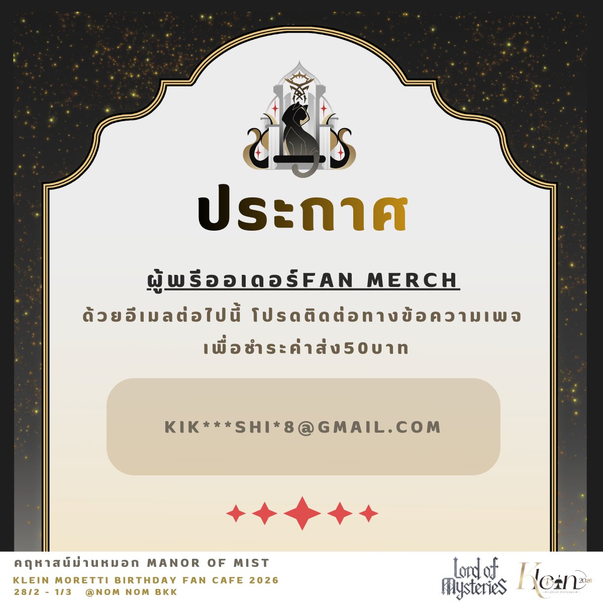 คฤหาสน์ม่านหมอก - Manor of Mist tweet media