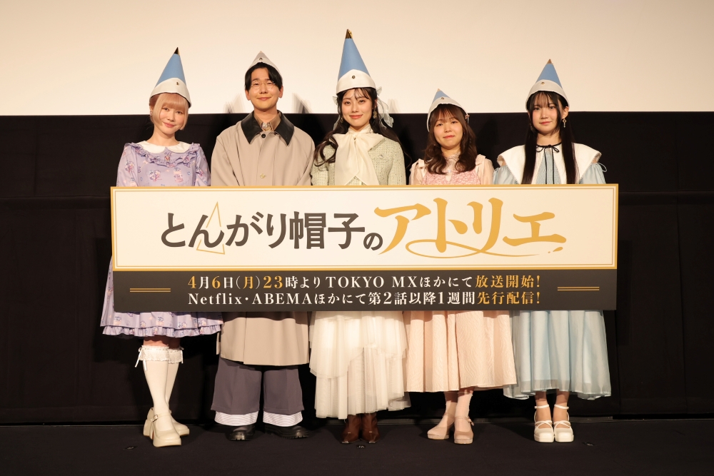 aniverse_brs's tweet photo. 花江夏樹ら豪華キャストが集結！
TVアニメ『とんがり帽子のアトリエ』世界最速先行上映公式レポートが到着！
上映イベント内で新たにアライラ役を三石琴乃が演じることも解禁！
4月6日より世界最速・全世界一斉配信も決定！

https://t.co/2Yr0m5HQ49

#本村玲奈 #花江夏樹 #山村響 #陽木くるみ #月城日花 
#とんがり帽子のアトリエ
#WitchHatAtelier