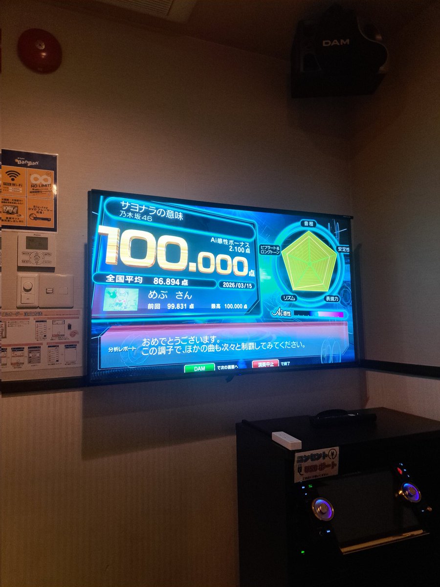 めぶ！ tweet media