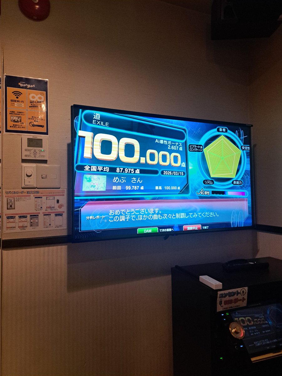 めぶ！ tweet media