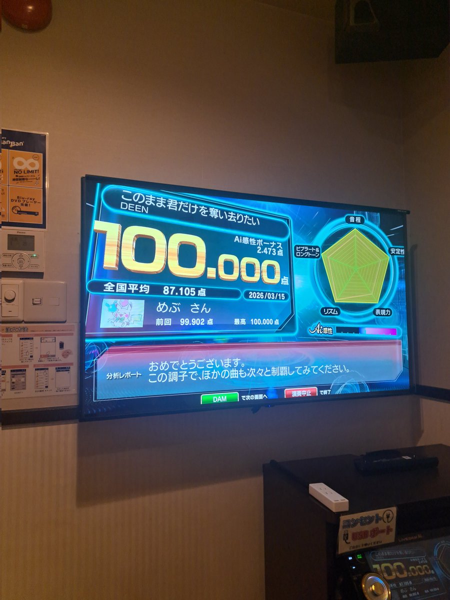 めぶ！ tweet media