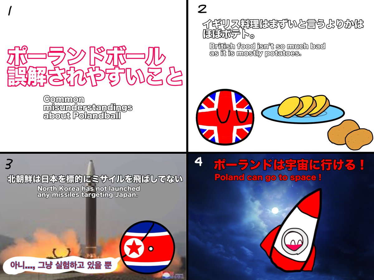 8surpq's tweet photo. ポーランドボールで誤解されやすいこと
#ポーランドボール　#Polandball https://t.co/68aR80aP6Z