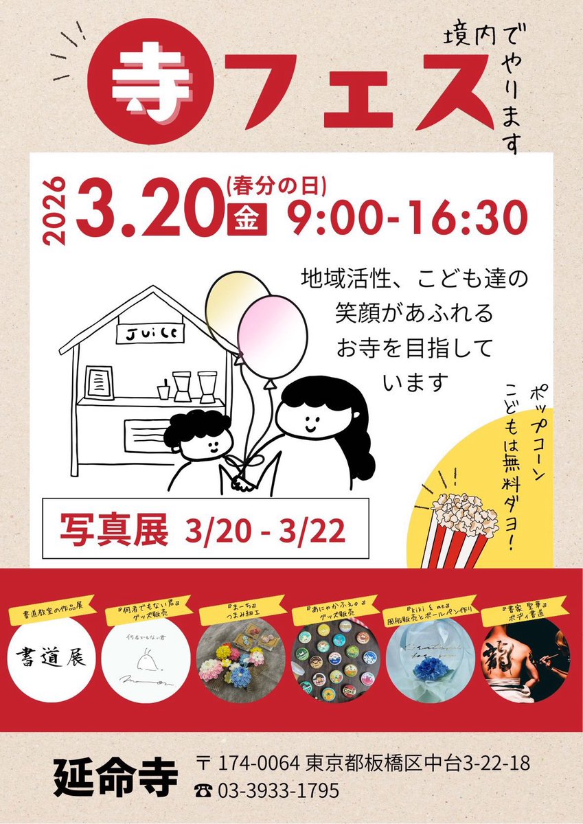 あにゃ。🎪4/18 Nコレ(東京/六本木) tweet media