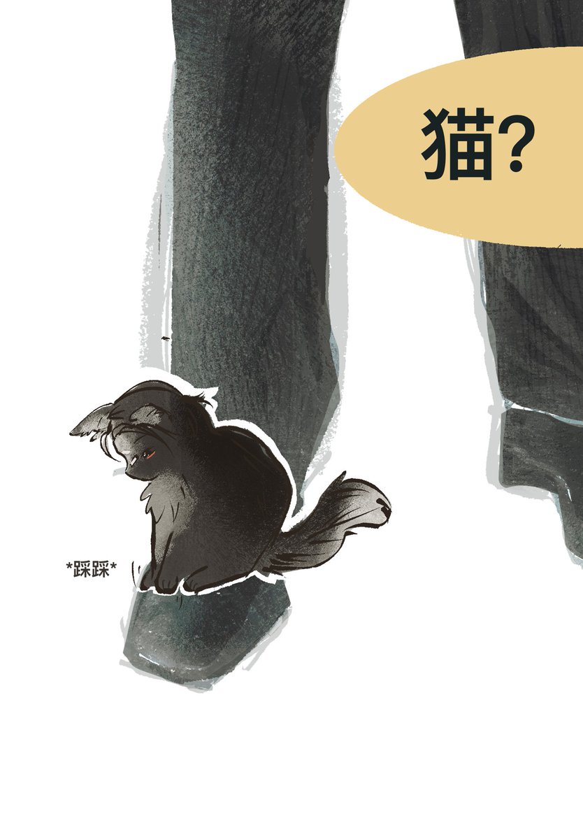 Sahnewang's tweet photo. #주의평화 #masterpeace 
When he turned into a kitty 🐈‍⬛ https://t.co/IpnO5RcLfu