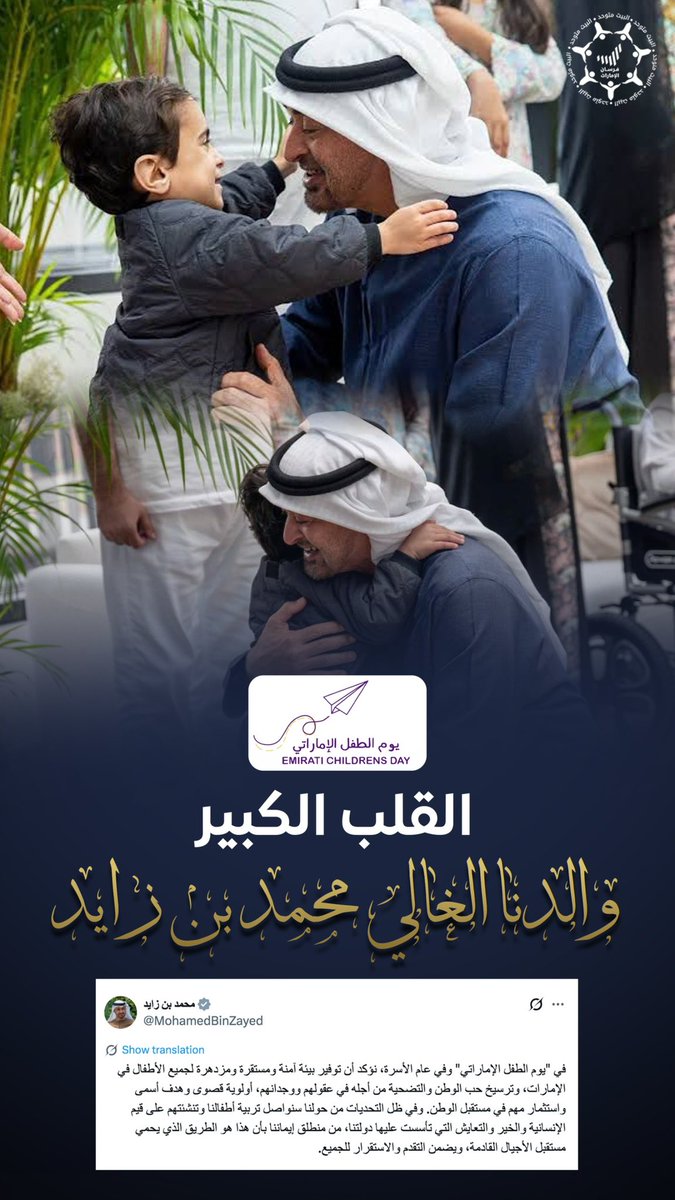 Forsan_UAE's tweet photo. القلب الكبير.. والدنا الغالي #محمد_بن_زايد 🤍🇦🇪
.
#محمد_بن_زايد_عزنا_وفخرنا https://t.co/inTblX4Cjh