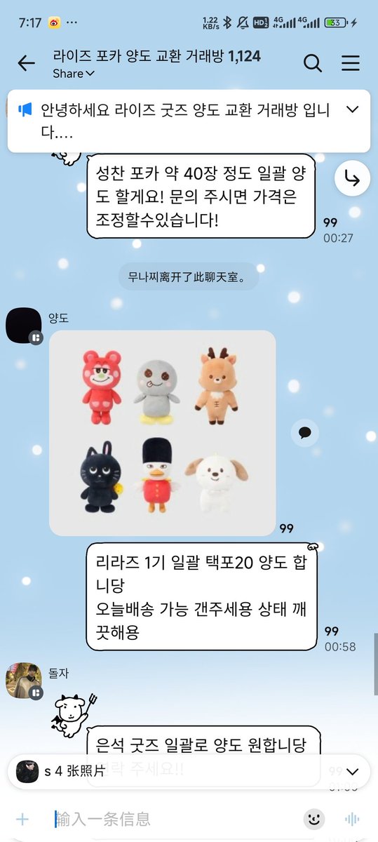 tangsnsn's tweet photo. 주의⚠️ 사기꾼 주의보
사기꾼 조심하세요. 이미 많은 금액을 사기당한 사례가 있어요.

이 사람은 라이즈 인형 관련 저가 판매를 미끼로 사람들을 속이고 있습니다.
인증 사진은 AI로 만든 가짜 이미지이며, 배경이나 상황을 바꿔가며 속이고 있으니 절대 속지 마세요.@xilnog https://t.co/3O4UprbmOc