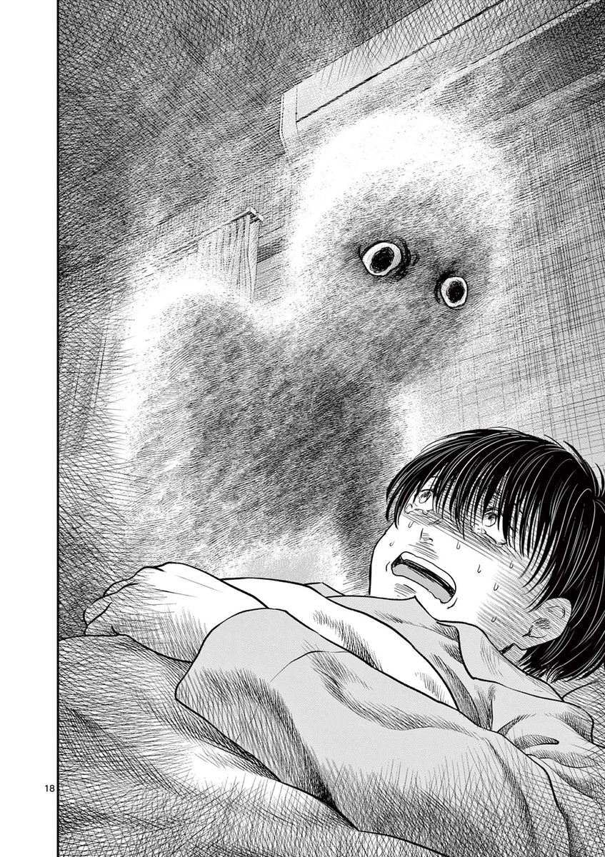 彼女の生霊に取り憑かれた話　（1/9）