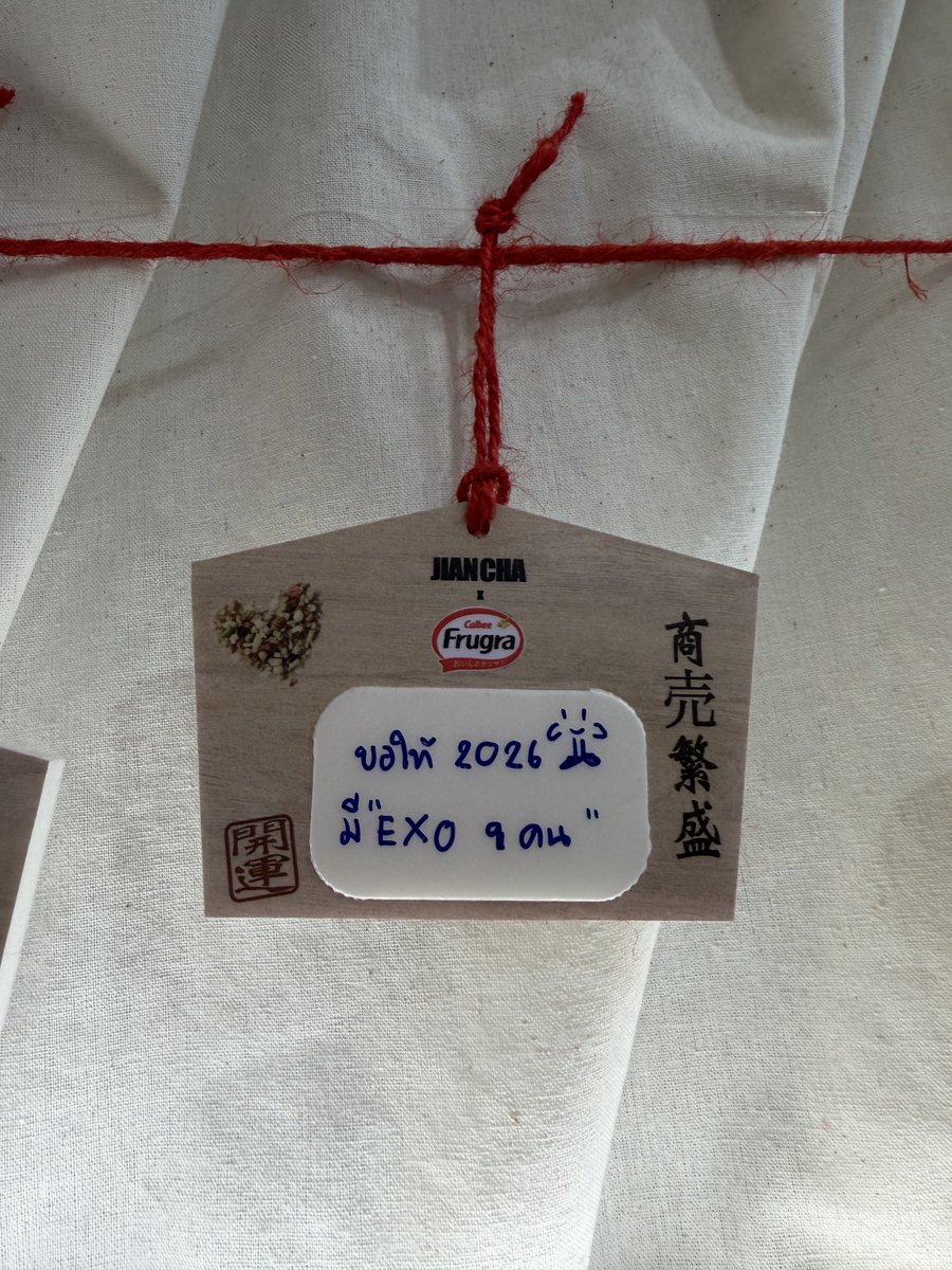 กินเจี้ยนชาก็มีแอ๋วot9 เป็นคำอธิฐานที่อยากให้เป็นจริงที่สุด🥹