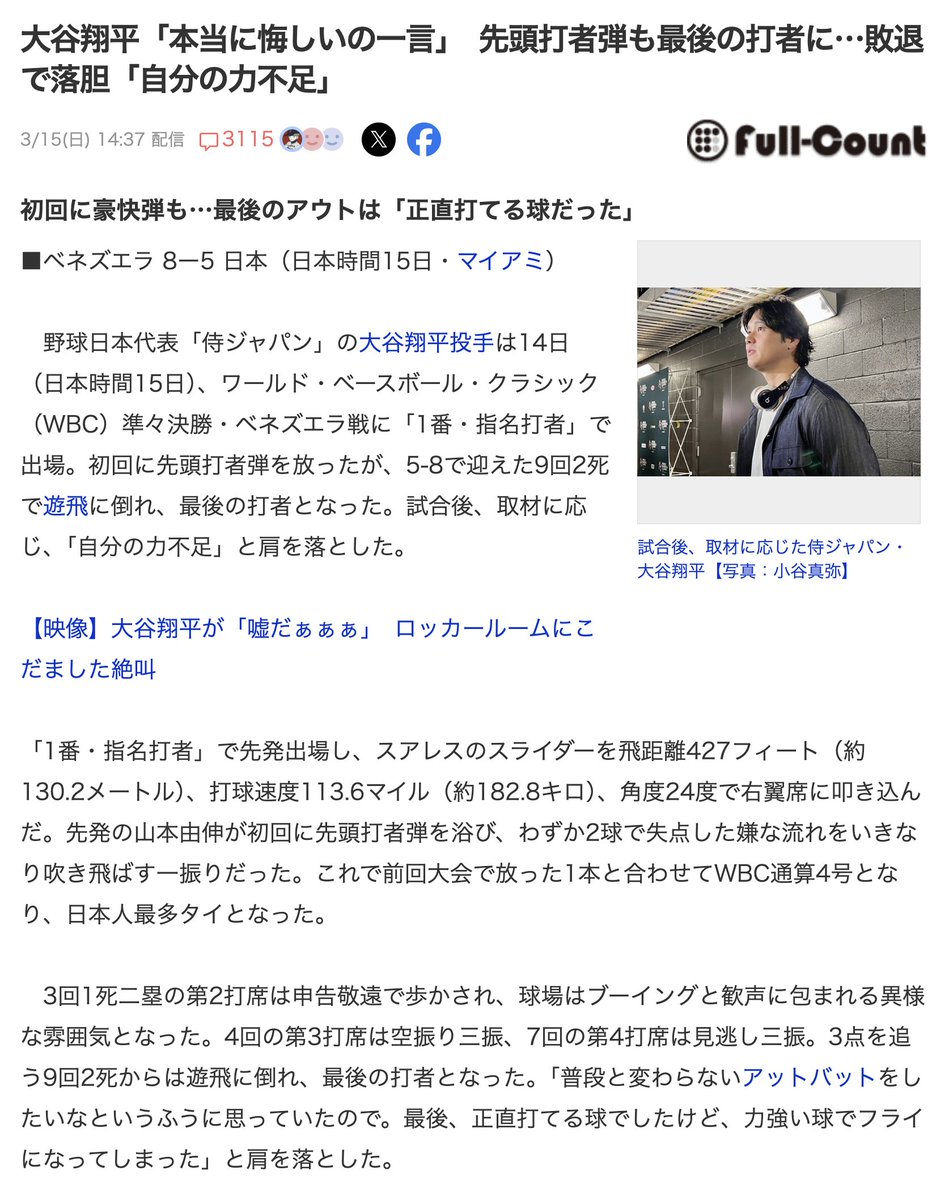 amasehimika147's tweet photo. 3月15日(オラクル)

コード102「急停止」
コード103「野球」
コード104「追い詰められた選手」（大谷翔平本人コード敗北の座）

【WBC敗退に大谷「自分の力不足」】

■ベネズエラ 8ー5 日本（日本時間15日）

前回の優勝から一転、侍ジャパン ワーストのベスト8に終わった
https://t.co/TPOjdeC5Ns https://t.co/AMEbocWGPV