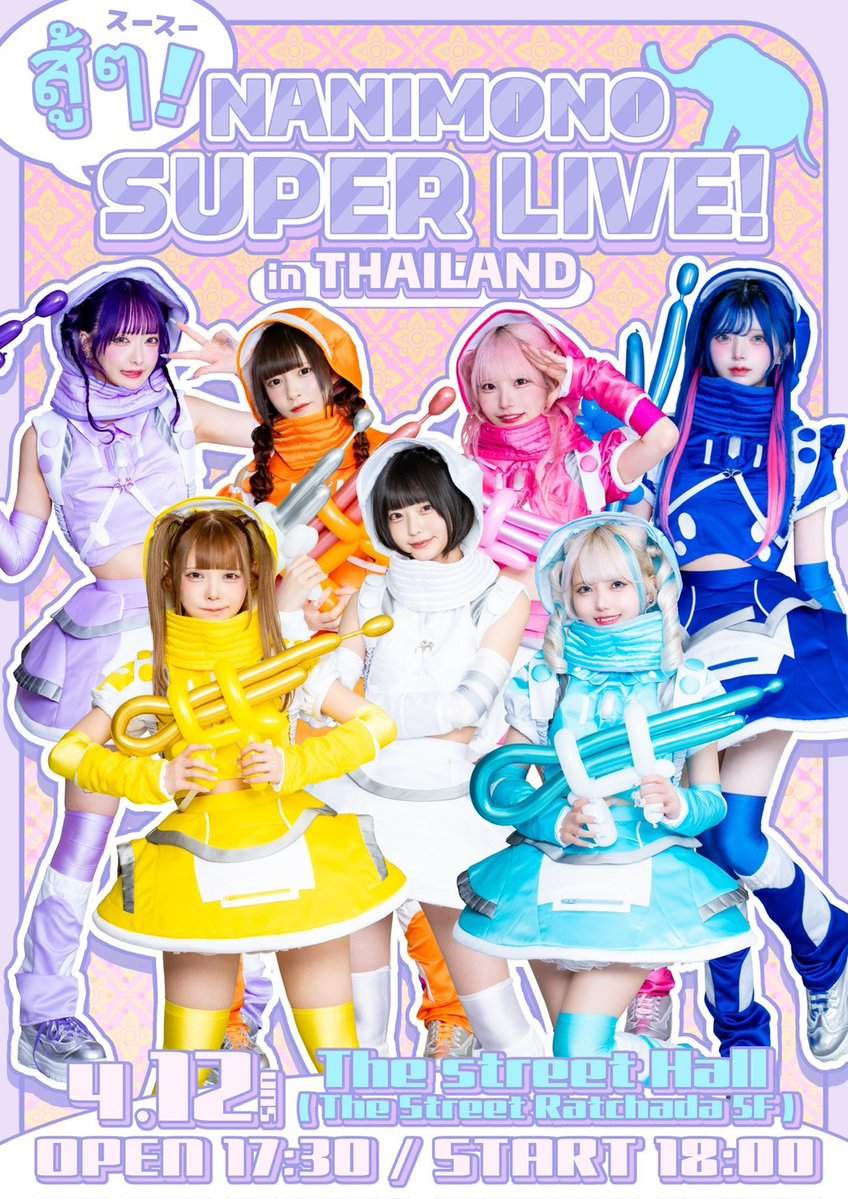 NANIMONO【スケジュール】 tweet media