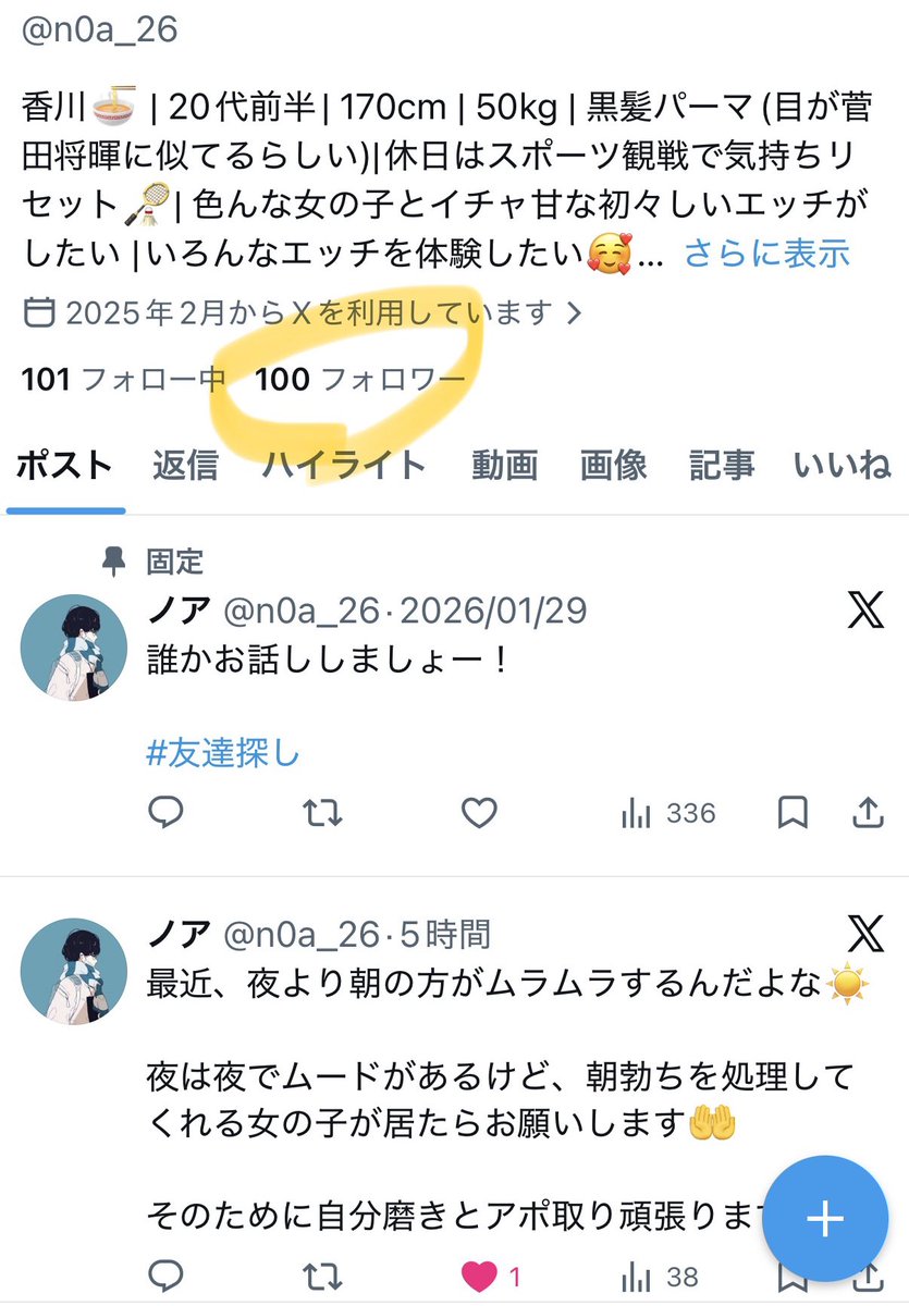 n0a_26's tweet photo. フォロワー100人行きました！
ありがとうございます🥰 https://t.co/RyIu3Rtl3j