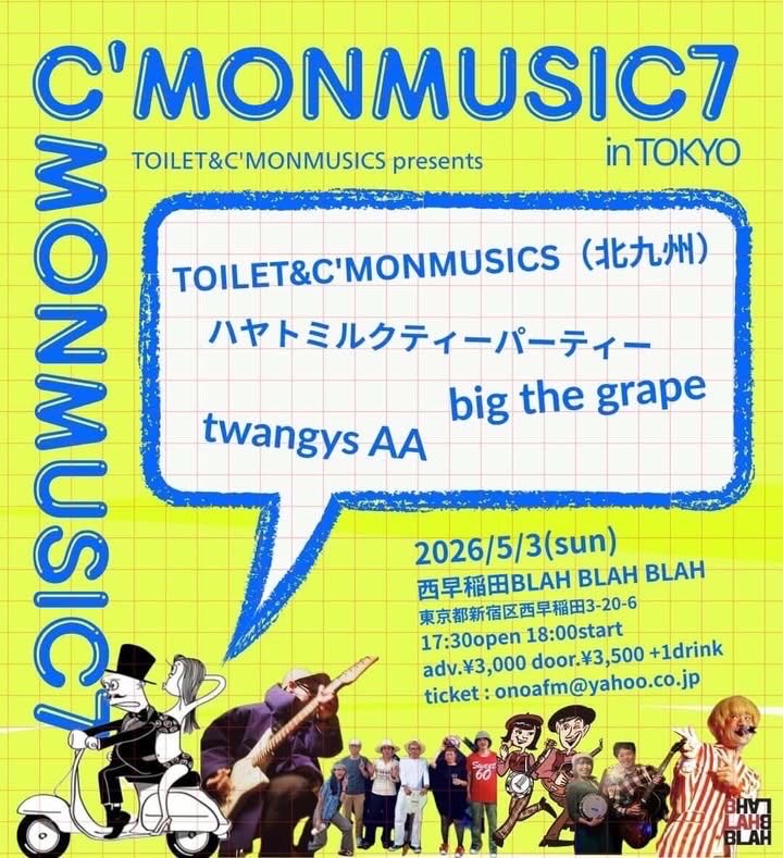 bigthegrape's tweet photo. 「C'MONMUSIC7」

西早稲田BLAH BLAH B LAH（東京都新宿区西早稲田3-20-6 B1）

2026/5/3（日）
open17:30 start18:00

adv.¥3,500 / door.¥4,000
+1d

TOILET&amp;C'MONMUSICS（北九州）
ハヤトミルクティーパーティー
big the grape
twangysAA

予約
bigthegrape@live.jp https://t.co/BgXM46FACc