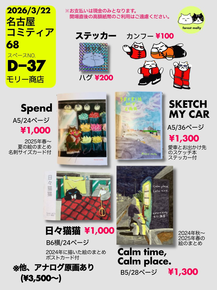 forest molly tweet media