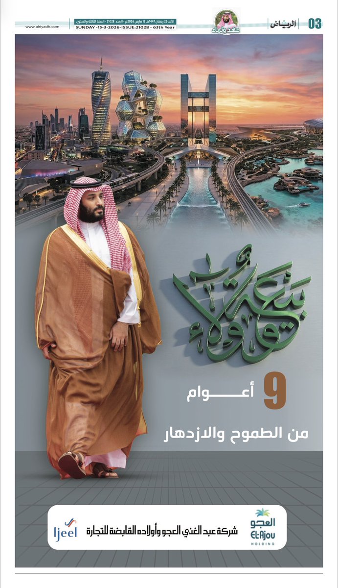 Bandar Elajou بندر العجو tweet media
