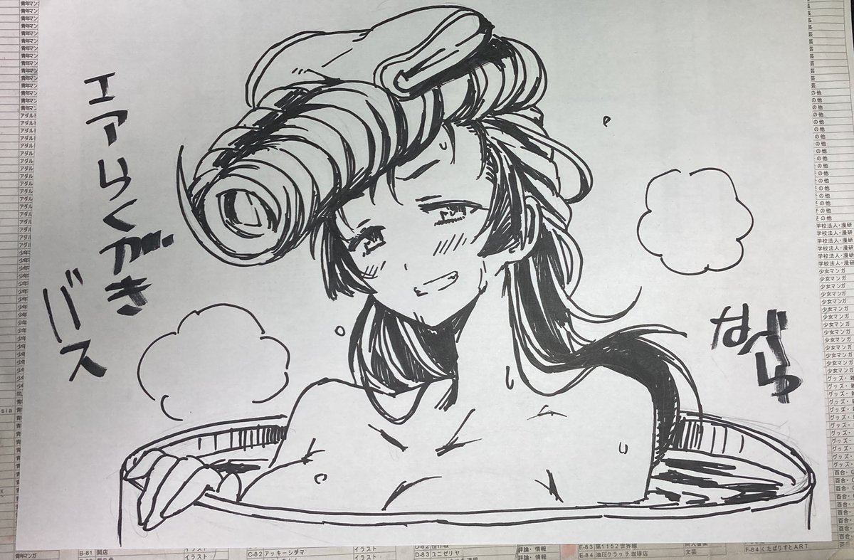 海楽フェスタ大成功!
希望の未来へレディーゴー!

ワタシもいつかはらくがきバスに描きたいわね…🚌 