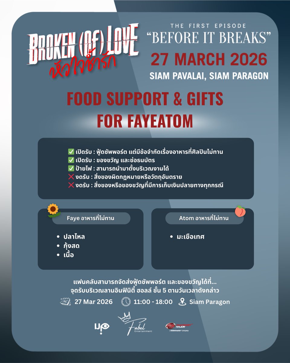 Fabel Entertainment tweet media