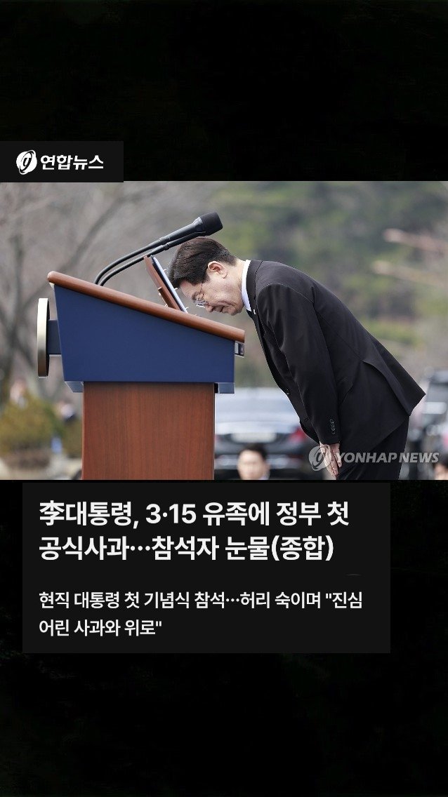 free5785's tweet photo. 1960년 3.15 부정선거와 마산 시민들의 항거, 김주열 열사의 희생, 그리고 4.19혁명.

그 당시 국가의 폭력에 대해 66년 뒤, 1964년에 태어난 이재명 대통령이 공식 사과했다.

66년 세월이 지나도록 역대 대통령들은 뭐했나? 그 당시 태어나지도 않았던 대통령이 머리를 숙여 사과할때까지 뭐했어? https://t.co/4xO2i6Ya4R